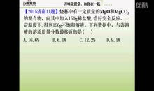 初中化学免费教学视频